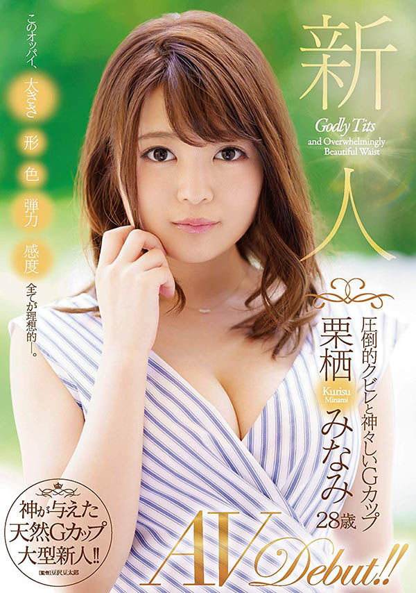 (栗栖南)JUY-957番号 出道作堪称AV偶像剧！清纯系小只马人妻「魅乳魔腰」一看就上瘾～