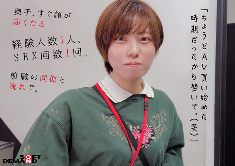 新田幸美(SDJS-298)不做女子社员了! 「みんなの弟(大家的弟弟)」要当大明星了?