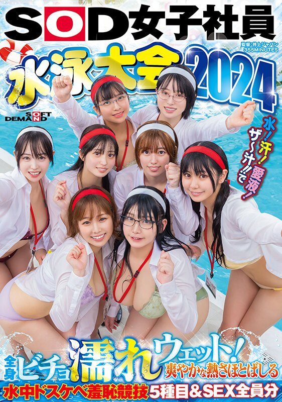 新田幸美(SDJS-298)不做女子社员了! 「みんなの弟(大家的弟弟)」要当大明星了?