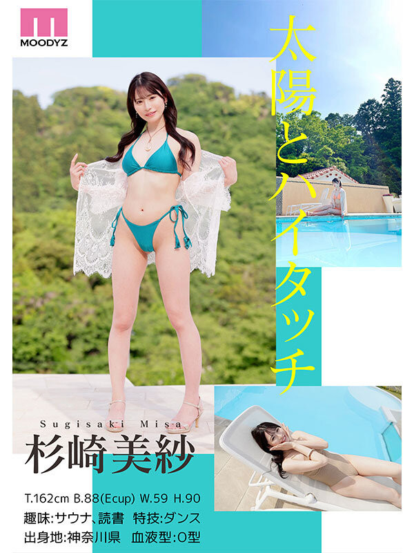 杉崎美纱(MIKR-049)喜欢漂亮的大姐姐吗？可以用润滑油玩弄她喔！