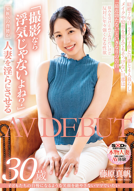(藤原真帆)番号作品NSFS-364 老公有障碍?!三十岁二宝妈自力自强…拍AV赚钱养家还能合理出轨