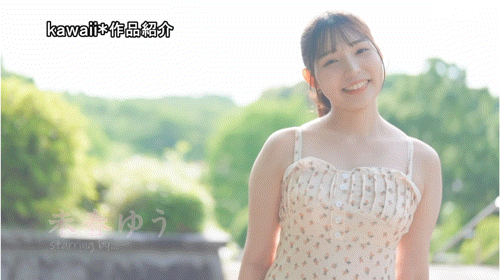 三春优番号作品(CAWD-894)笑颜无双、超绝Fresh!她是11月最强素人少女!