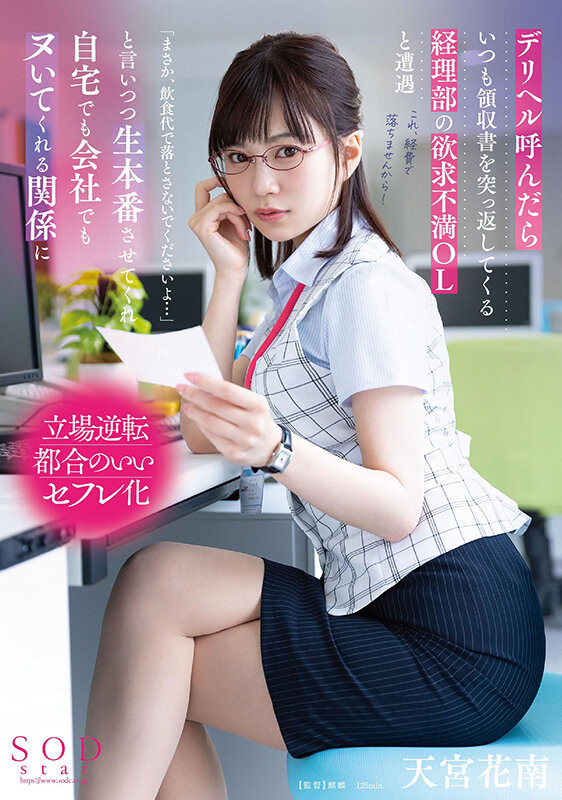 (天宫花南)STARS-807后制出大包漏打马赛克!我最喜欢的巨乳小只马出鲍啦!