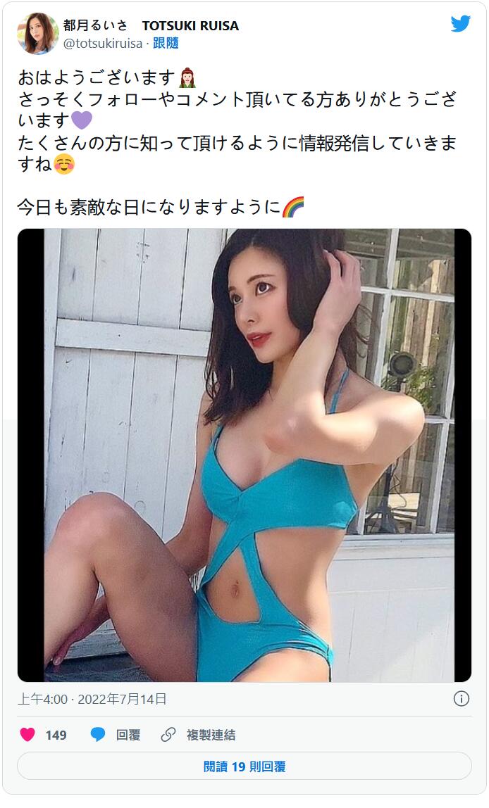 都月露易莎(都月るいさ)出道作品番号及封面,都月露易莎个人简介