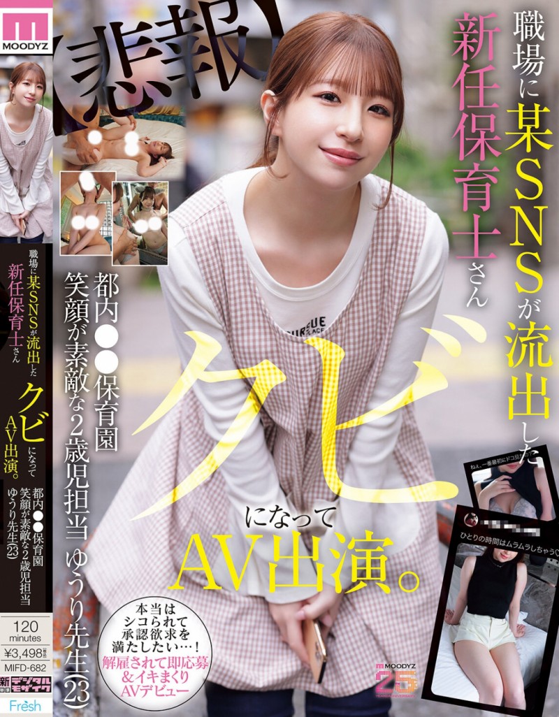 菅原优里(菅原ゆうり)出道作品番号及封面,菅原优里个人简介