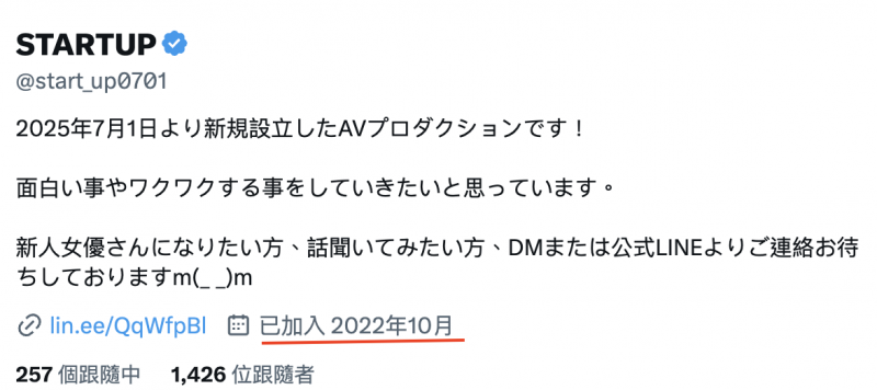 签了新的经纪公司!天川そら(天川空)要重返战场?