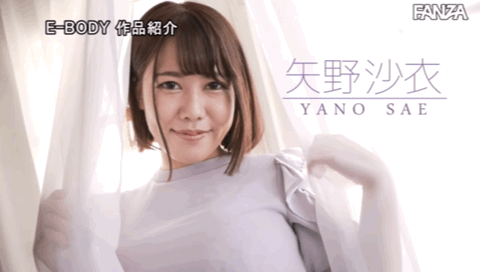 矢野沙衣(Yano-Sae)出道作品EBOD-930发布!想拍AV想到哭!H罩杯的女大学生圆梦湿答答!