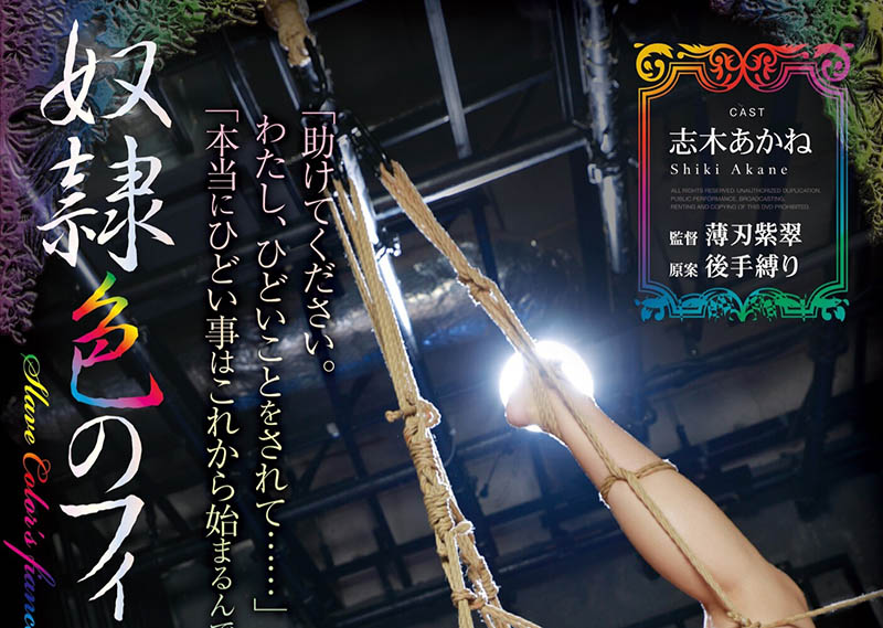 RBK-035,志木あかね(志木茜,Shiki-Akane)最新作品2022/02/01发布!