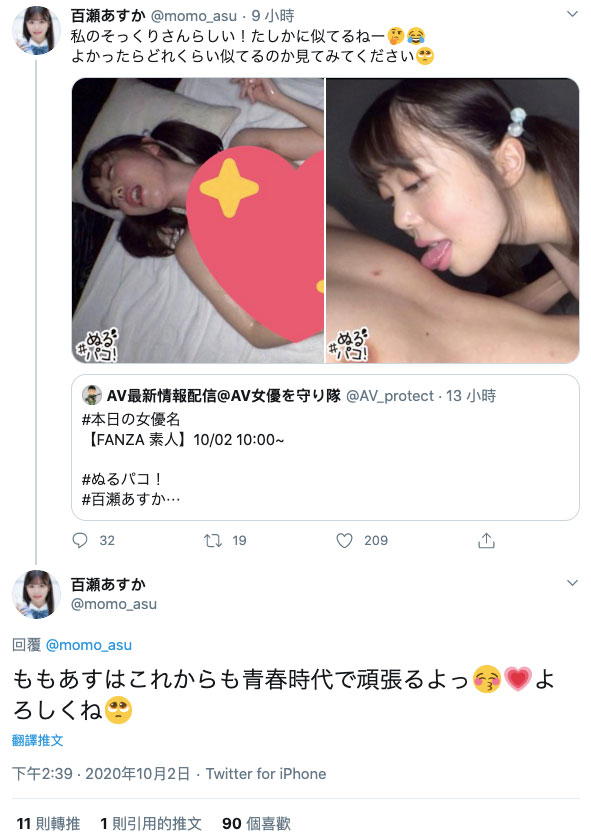 468NRPK-006,百瀬 あすか(百濑 飞鸟，Momose-Asuka)最新作品2020/10/02发布
