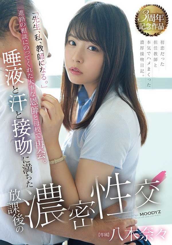 MIDV-269,八木奈々(八木奈奈)最新作品2023/02/07发布!