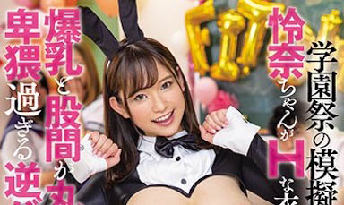 最新推荐!超抖M的巨乳妹《桃园怜奈》精选作品介绍……