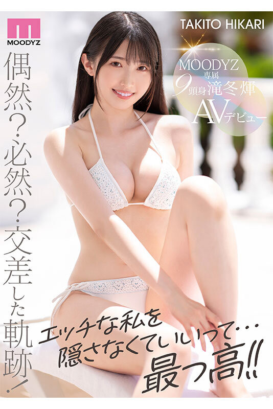 MIDV-605,滝冬?(泷冬?)最新作品2024/02/06发布!