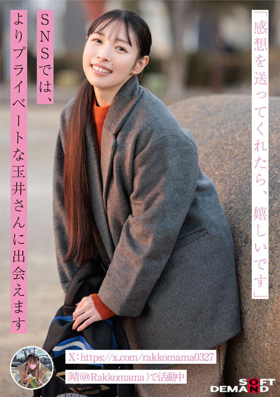SDNM-517,「玉井晴香」最新作品2025/10/22发布!