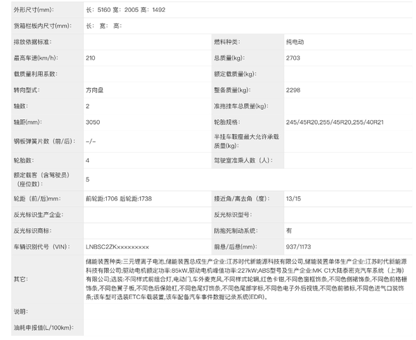 新款享界S9申报 升级三颗固态激光雷达 支持华为ADS 4 新款享界S9申报 升级三颗固态激光雷达 支持华为ADS 4