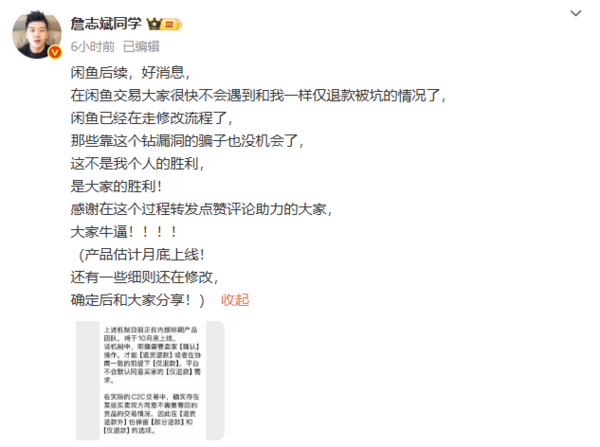 闲鱼平台将修改“仅退款”机制 新版本将于10月底上线 闲鱼平台将修改“仅退款”机制 新版本将于10月底上线
