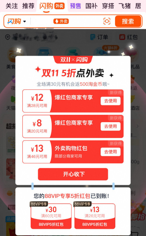 双11时间越拉越长 电商平台正在抛弃用户体验？
