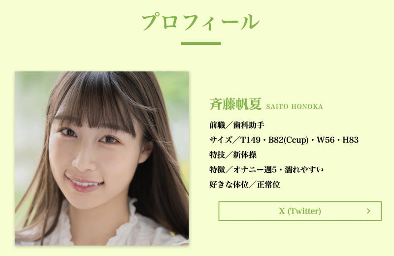 斉藤帆夏(齐藤帆夏)出道作品STARS-945发布!美乳神腰小恶魔!SOD STAR顶尖新秀湿润出道!