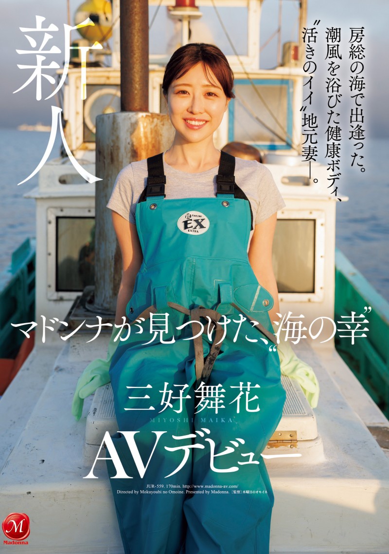 三好舞花出道作品番号及封面,三好舞花个人简介