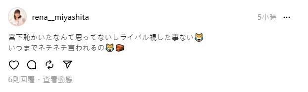 「那个人」复活了!曾经和她打笔战的宫下玲奈回应是?