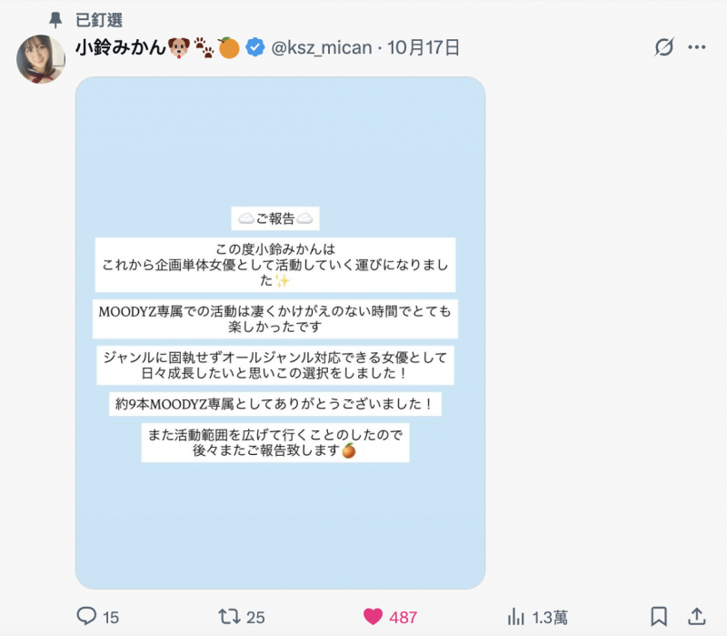 转做企画单体女优后⋯J罩杯的她常无法自片中的角色抽离!