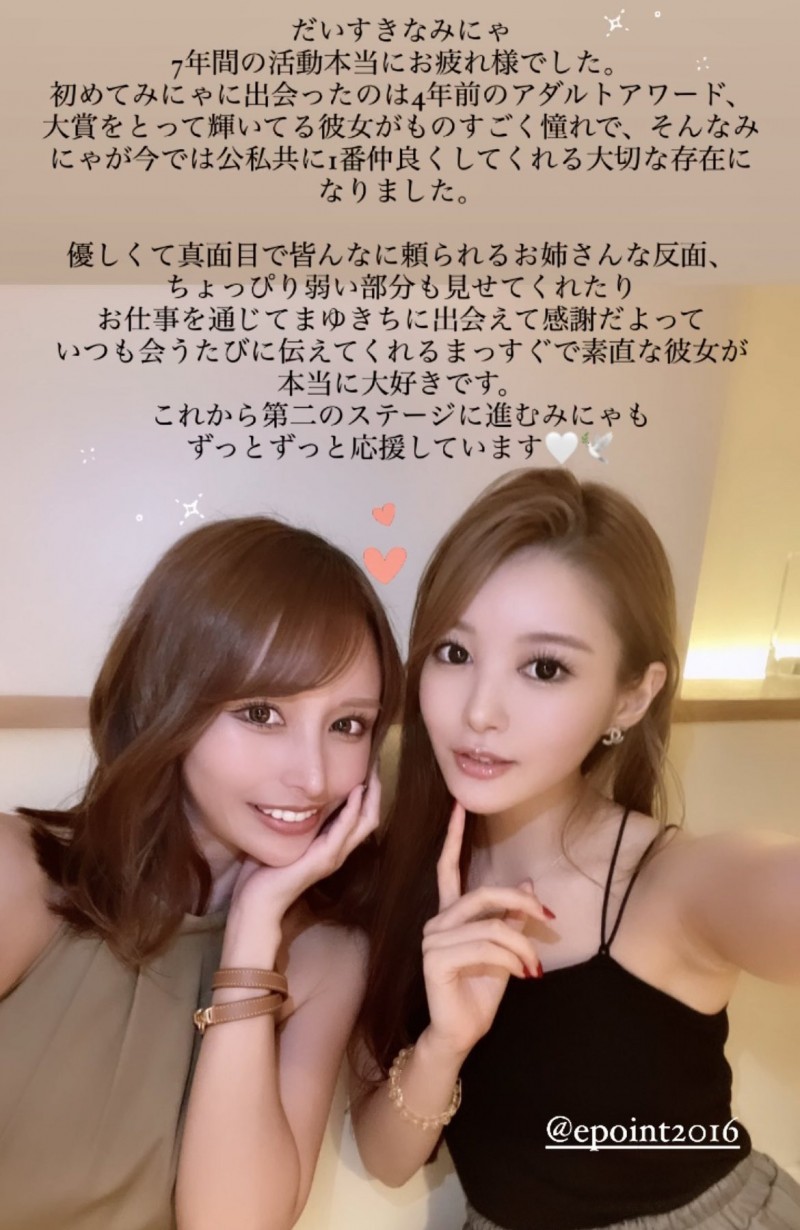 相沢みなみ(相泽南)27岁了!不做AV女优后给大家的第一份大礼是?会拍无码吗?
