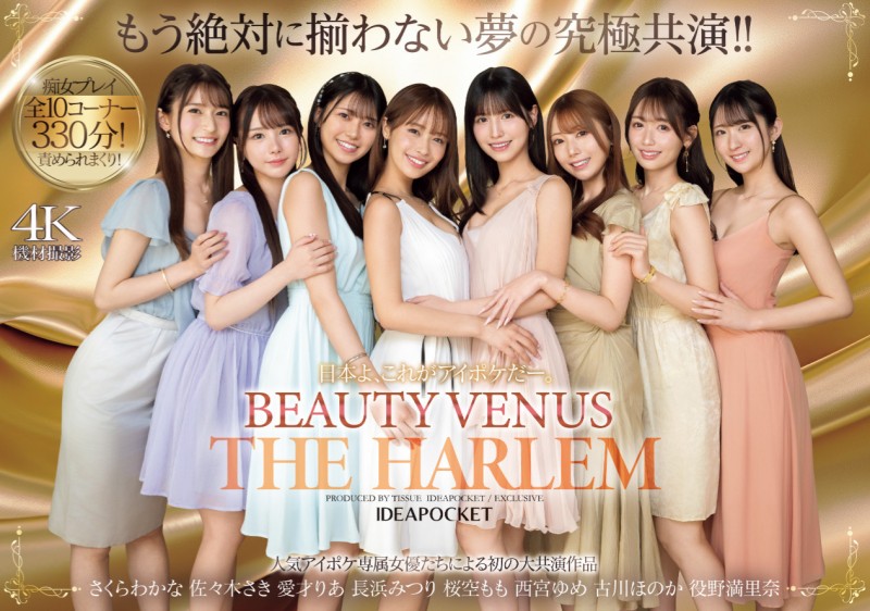 为什么没参加Beauty Venust共演? 日向由奈可能是⋯