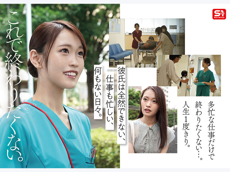 桜みお(樱美樱)出道作品SNOS-035发布！白衣の裸天使！她因为太忙了只能在医院出道！