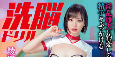 最新推荐!职能治疗师《绫濑天》精选作品介绍……