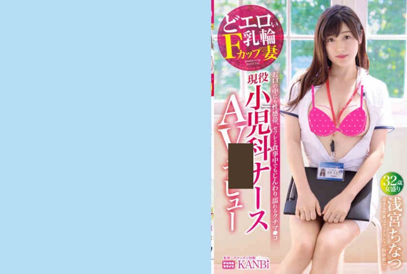 ABW-009 永瀬みなも