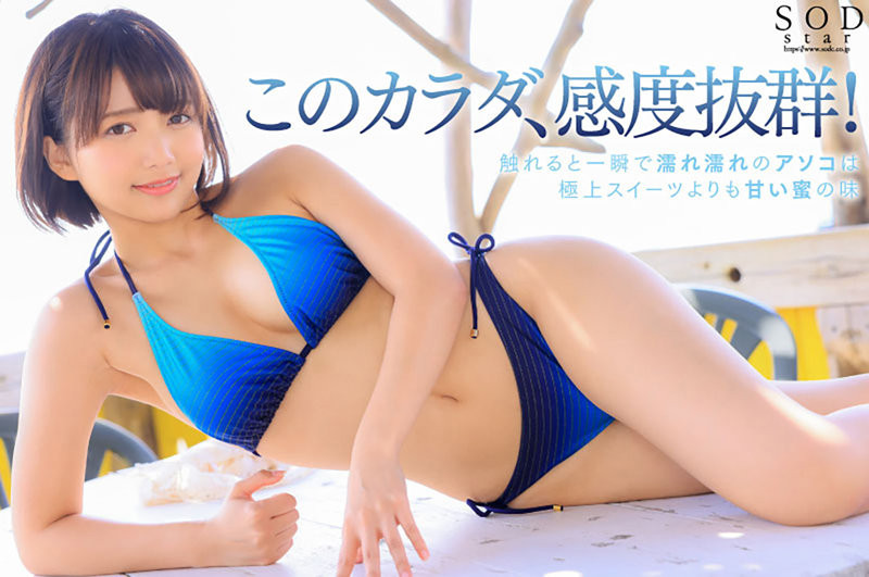 星乃莉子(Hoshino-Riko)出道作品STARS-716发布!击败小凑四叶的强者!改变业界的希望之光!直接上魔镜号秀骑乘位