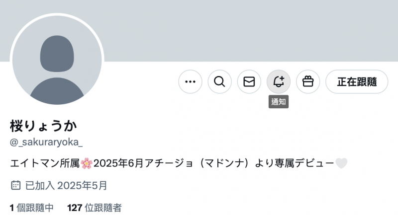 桜りょうか(樱凉香)出道作品ACHJ-064发布!会中文的J罩杯!她是淫乱女秘书!
