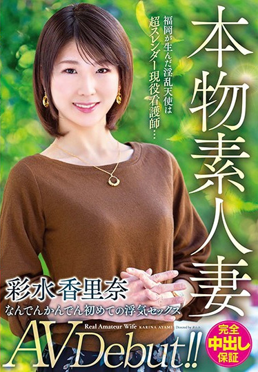 什么?被日本情报网站称做暗黑広末凉子的她被无码卖家捕获了!