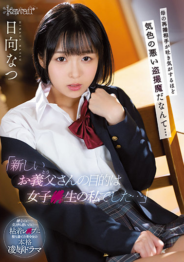「国民理想JK」换人?!E奶美少女新作曝光…制服还没脱就色色欠调教