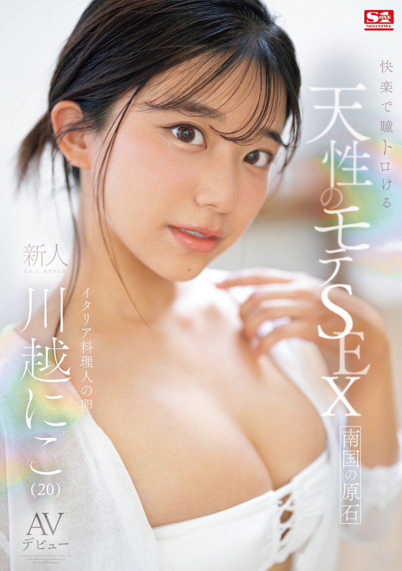 川越仁子(川越にこ)出道作品番号及封面，川越仁子个人简介