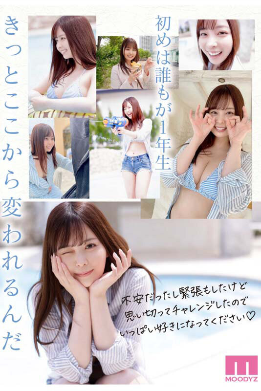 肉感大奶好微笑！顶级片商Moodyz的大物新人「九野ひなの(九野雏乃)」无码历史曝光！