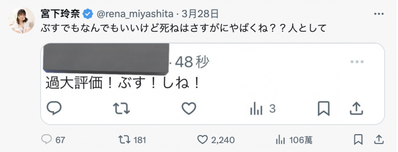 「那个人」复活了!曾经和她打笔战的宫下玲奈回应是?