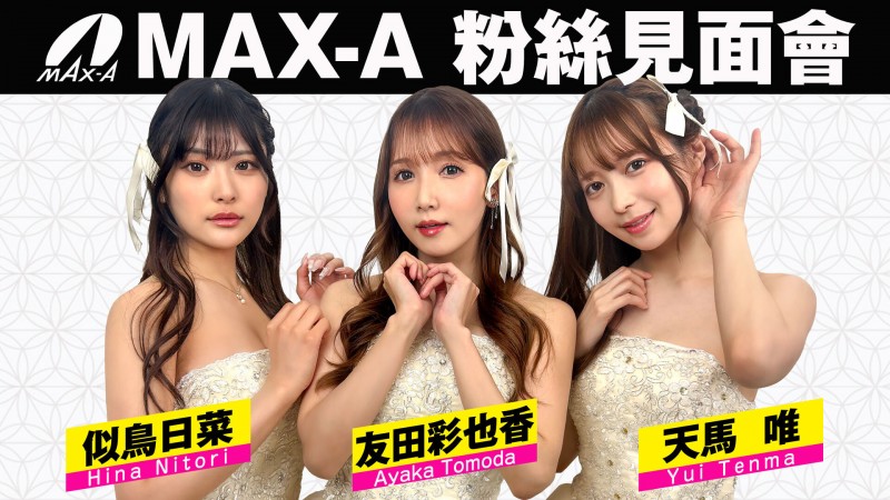 TRE摊位来宾公布!似鸟日菜的秘密也曝光了?