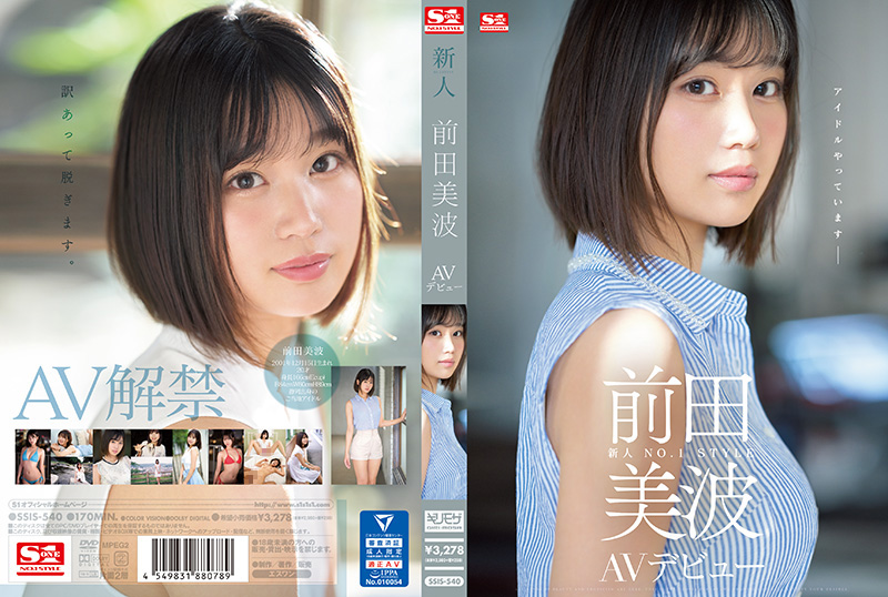 前田美波出道作品番号及封面,前田美波个人简介