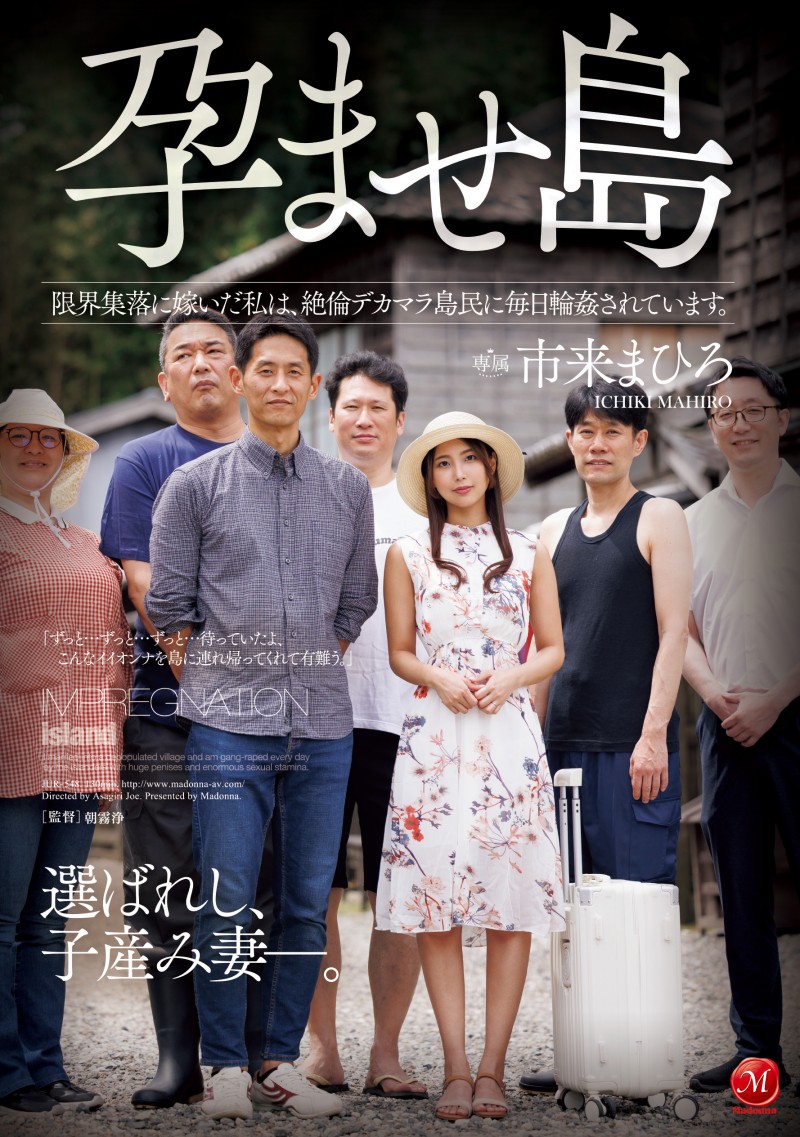 市木真寻(JUR-548)戏剧鬼才朝雾净力作!全岛只督她一人!