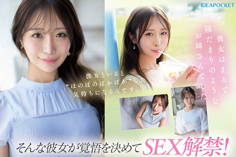 花咲澪(IPZZ-770)2025年最后的大型新人!气象主播「花咲澪」、IP社超强出道!