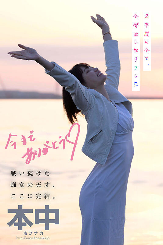 (HMN-746)痴女の天才引退!美谷朱音的告别作解禁!