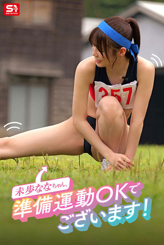 (SNOS-033)大家都可以参与!未歩なな(未步奈奈)的引退作是⋯