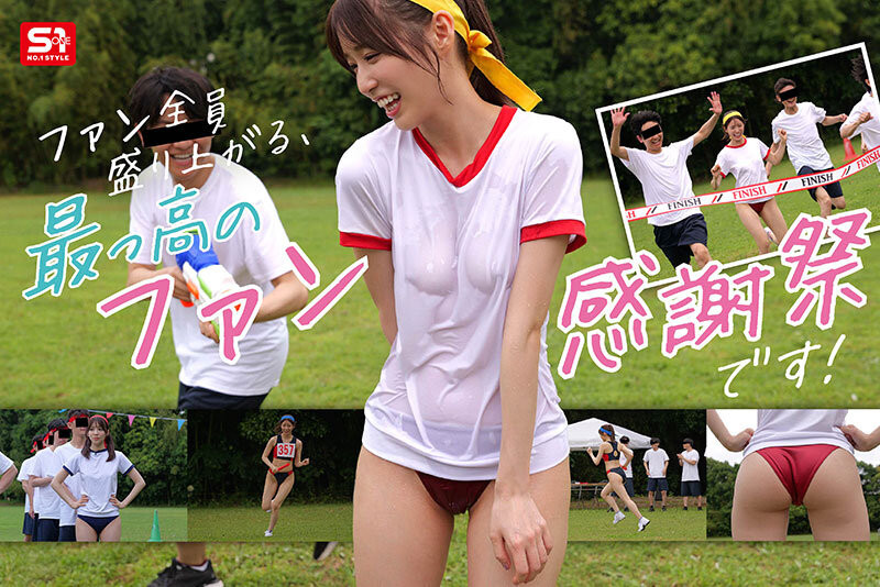 (SNOS-033)大家都可以参与!未歩なな(未步奈奈)的引退作是⋯