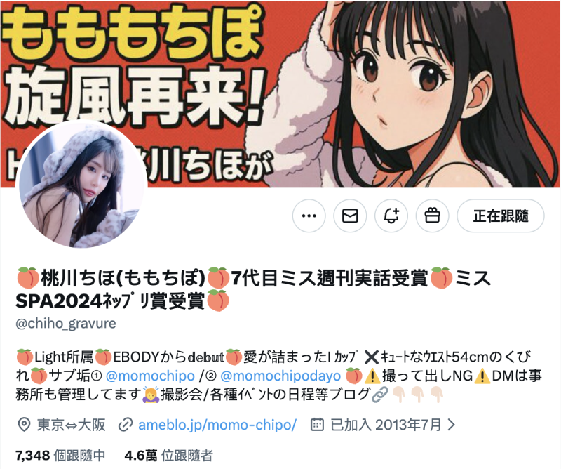 (EBWH-329)桃川千帆2024某杂志代言人!细腰爆乳的写真女星!桃川ちほ(桃川千穗)、AV解禁!