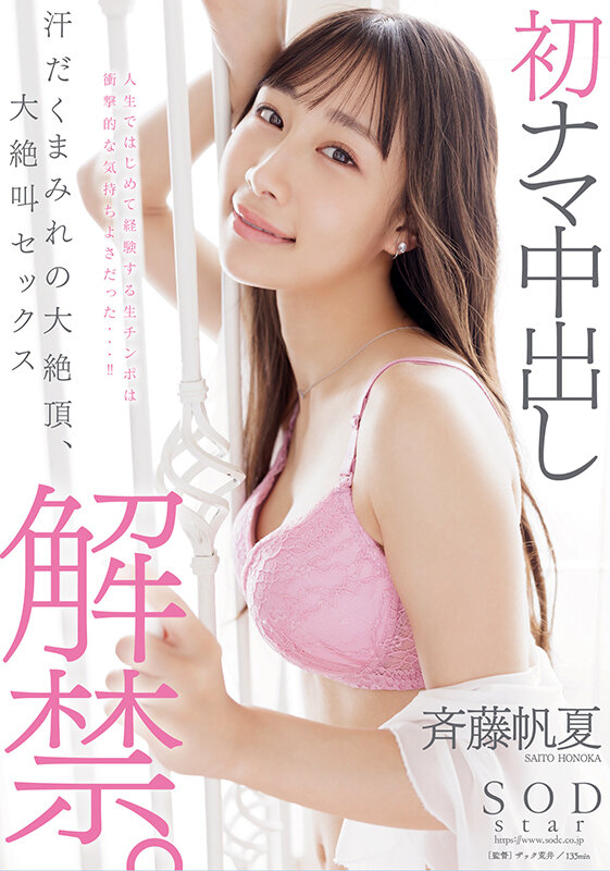 斉藤帆夏(齐藤帆夏)作品START-247发布!体操长发美少女进行重大解禁!