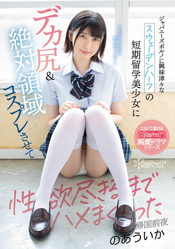cawd-298,乃爱宇伊香(のあういか)最新作品2021年10月5日发布!