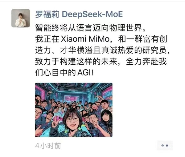 &ldquo;AI才女&rdquo;罗福莉官宣加入小米：全力奔赴心目中的AGI