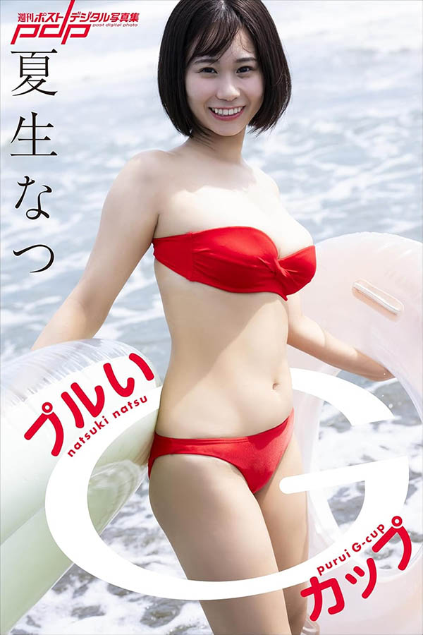 SNOS-055,夏生なつ(夏生夏)最新作品2025/12/08发布！