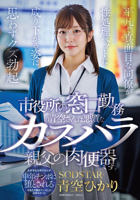 START-424,「青空光」最新作品2025/10/06发布!