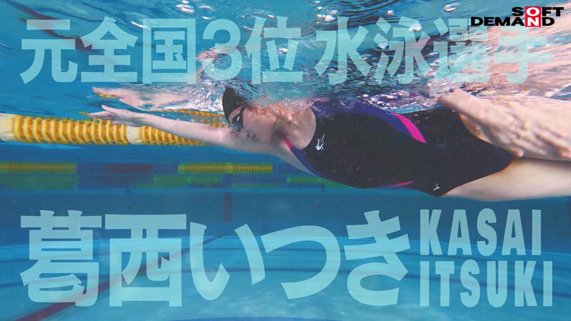 SDAM-151,葛西いつき（葛西五月）最新作品2025/11/13发布！